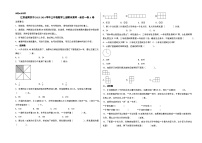 （南京期末押题）江苏省南京市2023-2024学年三年级数学上册期末测评·最后一卷A卷（苏教版）