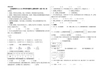 （南京期末押题）江苏省南京市2023-2024学年四年级数学上册期末测评·最后一卷A卷（苏教版）