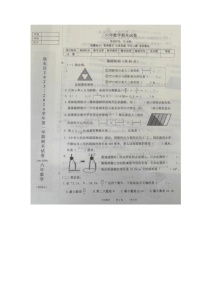 辽宁省鞍山市铁东区2023-2024学年六年级上学期期末数学试卷