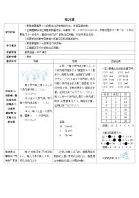 人教版二年级下册2 表内除法（一）用2～6的乘法口诀求商复习练习题