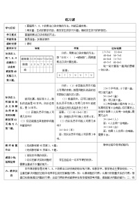 小学数学表内除法（二）当堂达标检测题