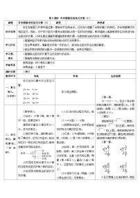 小学数学人教版二年级下册6 余数的除法第三课时学案设计