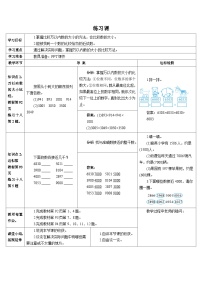 小学数学人教版二年级下册10000以内数的认识课后练习题