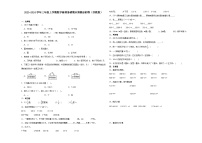 （期末押题最后一卷）江苏省2023-2024学年三年级上学期数学高频易错期末预测必刷卷（苏教版）