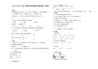 （期末押题最后一卷）江苏省南通市2023-2024学年三年级上学期数学高频易错期末预测必刷卷（苏教版）