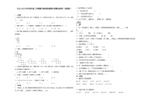 （期末押题最后一卷）江苏省南通市2023-2024学年四年级上学期数学高频易错期末预测必刷卷（苏教版）