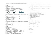 （期末押题最后一卷）期末综合测试-2023-2024学年三年级上学期数学高频易错期末预测必刷卷（苏教版）