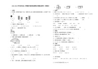 （期末押题最后一卷）期末综合测试-2023-2024学年四年级上学期数学高频易错期末预测必刷卷（苏教版）