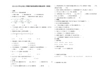 （期末押题最后一卷）江苏省2023-2024学年五年级上学期数学高频易错期末预测必刷卷（苏教版）