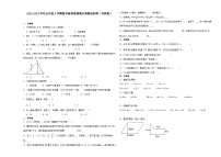 （期末押题最后一卷）期末综合测试-2023-2024学年五年级上学期数学高频易错期末预测必刷卷（苏教版）