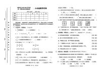 辽宁省盘锦市兴隆台区2023-2024学年六年级上学期期末质量监测数学试卷