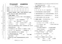 辽宁省盘锦市兴隆台区2023--2024学年四年级上学期期末质量监测数学试卷