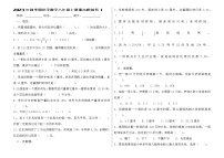 期末模拟考（试题）-六年级上册数学冀教版