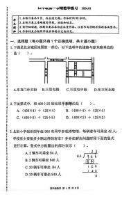 北京市海淀区2023-2024学年四年级上学期数学期末测试卷