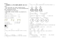 （南通期末押题）江苏省南通市2023-2024学年三年级数学上册期末测评·最后一卷A卷（苏教版）