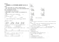 （南通期末押题）江苏省南通市2023-2024学年四年级数学上册期末测评·最后一卷A卷（苏教版）