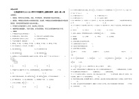 （苏州期末押题）江苏省苏州市2023-2024学年六年级数学上册期末测评·最后一卷A卷（苏教版）