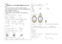 （苏州期末押题）江苏省苏州市2023-2024学年三年级数学上册期末测评·最后一卷A卷（苏教版）