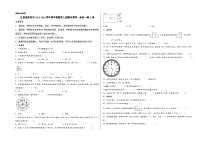 （苏州期末押题）江苏省苏州市2023-2024学年四年级数学上册期末测评·最后一卷A卷（苏教版）