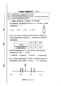 北京市海淀区2023-2024学年六年级上学期数学期末测试卷