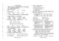 天津市河西区2023-2024学年六年级上学期期末数学试卷