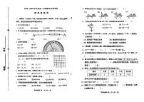 天津市河西区2023-2024学年四年级上学期期末数学试卷