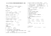 （期末押题一模卷）广东省2023-2024学年四年级上学期数学高频易错期末预测必刷卷（人教版）