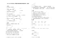 （期末押题最后一卷）期末综合测试-2023-2024学年四年级上学期数学高频易错期末预测必刷卷（人教版）