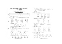 山东省枣庄市薛城区2022-2023学年一年级上学期数学期末考试+