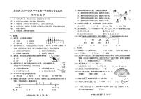 北京市房山区2023-2024学年四年级上学期期末数学试题