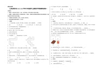 （常州专版）江苏省常州市2023-2024学年六年级数学上册期末学情调研检测卷一（苏教版）