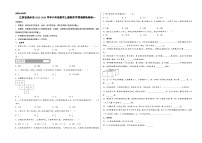 （扬州专版）江苏省扬州市2023-2024学年六年级数学上册期末学情调研检测卷一（苏教版）