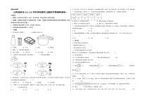 （扬州专版）江苏省扬州市2023-2024学年四年级数学上册期末学情调研检测卷一（苏教版）