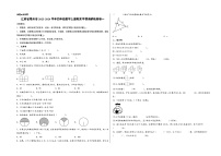 （常州专版）江苏省常州市2023-2024学年四年级数学上册期末学情调研检测卷一（苏教版）