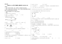 （湖北期末押题）湖北省2023-2024学年六年级数学上册期末考试·最后一卷A卷（人教版）