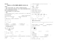 （湖北期末押题）湖北省2023-2024学年三年级数学上册期末考试·最后一卷A卷（人教版）