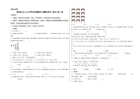 （湖北期末押题）湖北省2023-2024学年五年级数学上册期末考试·最后一卷A卷（人教版）