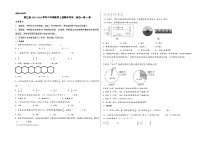 （浙江期末押题）浙江省2023-2024学年六年级数学上册期末考试·最后一卷A卷（人教版）