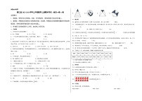 （浙江期末押题）浙江省2023-2024学年三年级数学上册期末考试·最后一卷A卷（人教版）