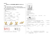 （浙江期末押题）浙江省2023-2024学年四年级数学上册期末考试·最后一卷A卷（人教版）