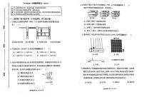 北京市海淀区2023-2024年四年级上学期数学期末测试+