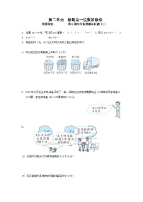 小学人教版2 除数是一位数的除法口算除法随堂练习题