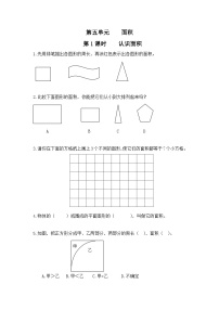 人教版三年级下册口算乘法第一课时课时作业