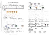 广东省深圳市龙岗区多校2023-2024学年二年级上学期学科素养期末数学试卷