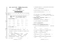 山东省枣庄市市中区2022-2023学年六年级上学期期末数学考试