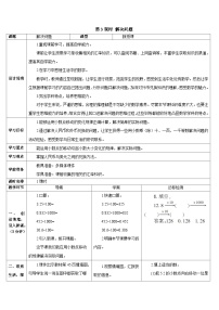 人教版四年级下册3.小数点移动引起小数大小的变化第三课时课后复习题