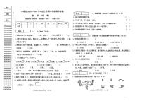 辽宁省朝阳市双塔区2023-2024学年四年级上学期期末监测数学试卷