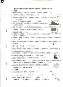 福建省厦门市海沧区双十中学海沧附属学校六年级上学期期末练习数学试题