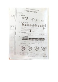 广东省广州市从化区2023-2024学年一年级上学期期末数学试题