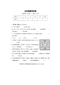 湖北省黄石市2022-2023学年五年级上学期教学质量检测数学试卷